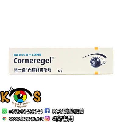博士倫 Corneregel 角膜修護啫喱 [眼用凝膠] 10g